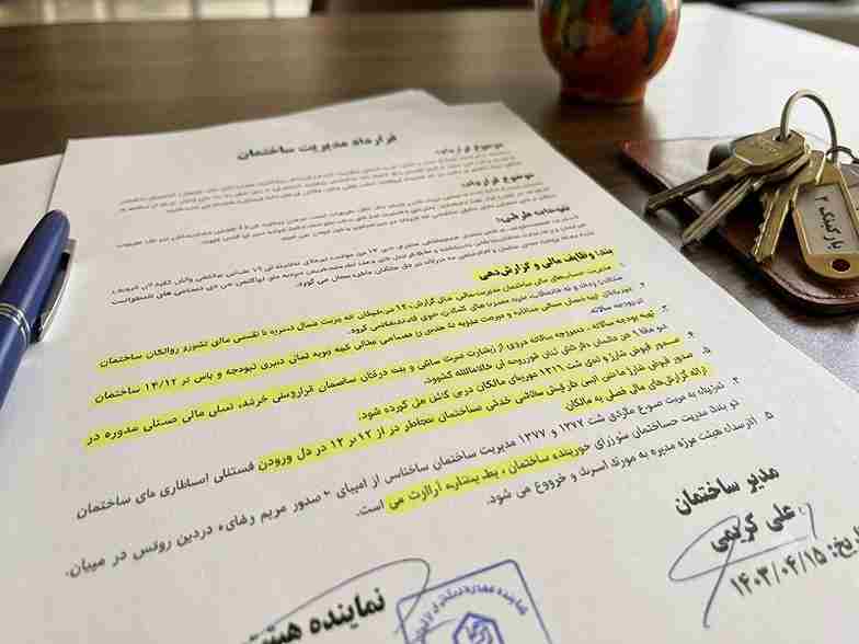 بندهای مهم وظایف مالی در یک نمونه قرارداد مدیریت ساختمان